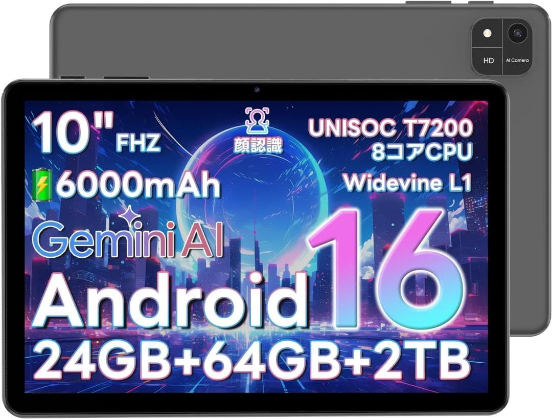 Android16 タブレット 10インチ ブラック 24GB+64GB+2TB