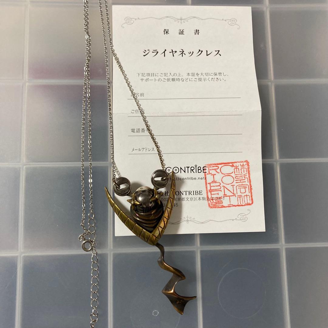 【美品】ペルソナ4 ジライヤネックレス PSCコラボカフェ 限定 コントライブ