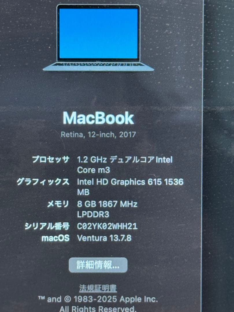 MacBook 2017 スペースグレー