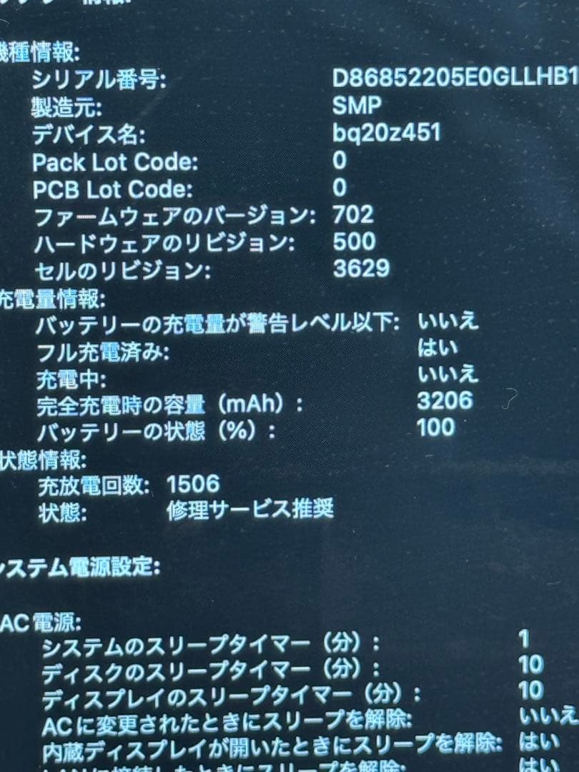 MacBook 2017 スペースグレー