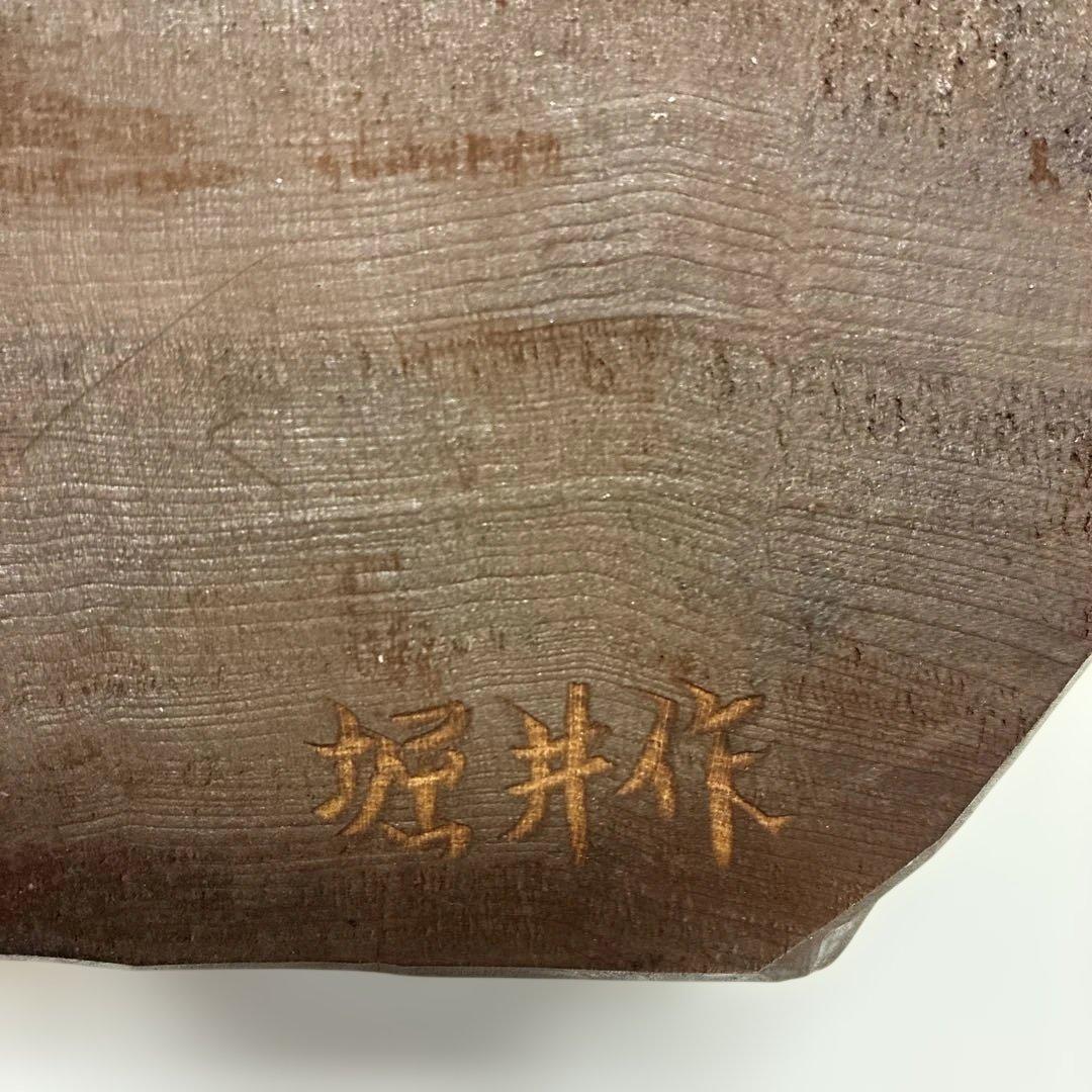 木彫り熊　堀井作　彫刻　美術品 工芸品 サイズ高さ約15cm幅約21cm