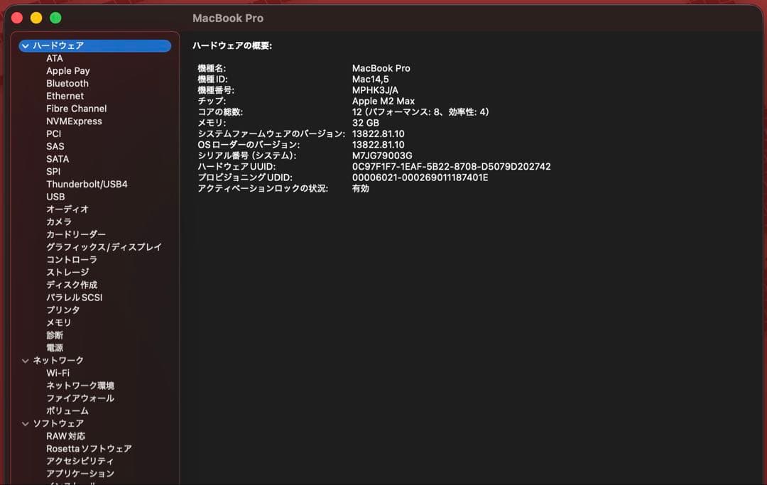 MacBook Pro 14 M2 Max 32GB 1TB シルバー 美品