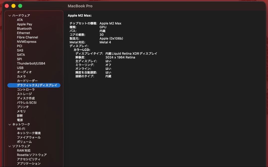 MacBook Pro 14 M2 Max 32GB 1TB シルバー 美品