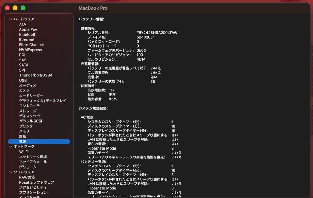 MacBook Pro 14 M2 Max 32GB 1TB シルバー 美品