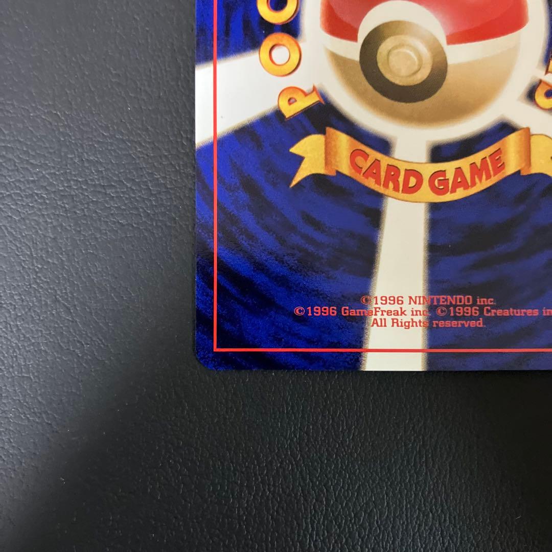 ロケット団のニャース　旧裏　ポケモンカード　ニャースのパーティ　①