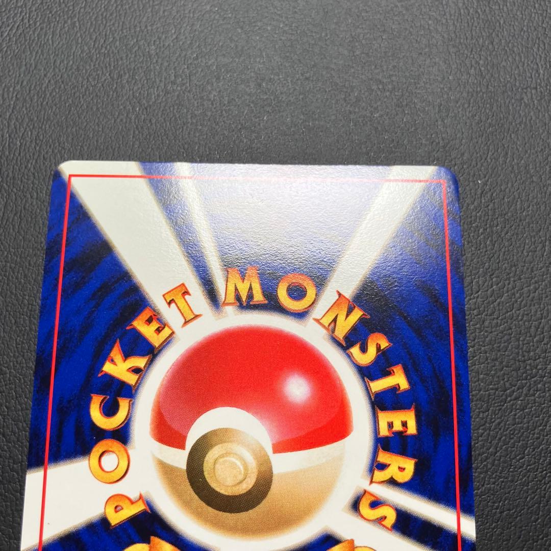 ロケット団のニャース　旧裏　ポケモンカード　ニャースのパーティ　①