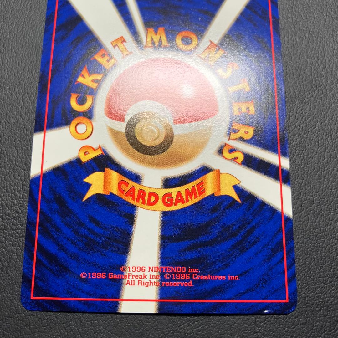 ロケット団のニャース　旧裏　ポケモンカード　ニャースのパーティ　①