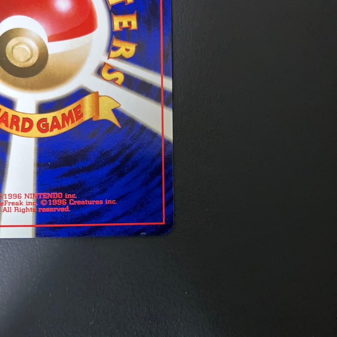 ロケット団のニャース　旧裏　ポケモンカード　ニャースのパーティ　①