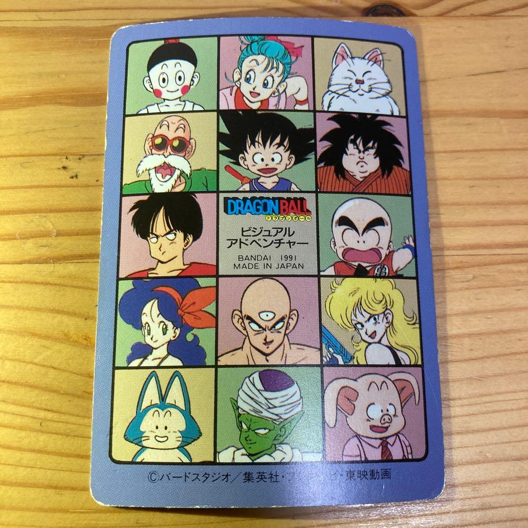 ドラゴンボール　ビジュアルアドベンチャー　No.63