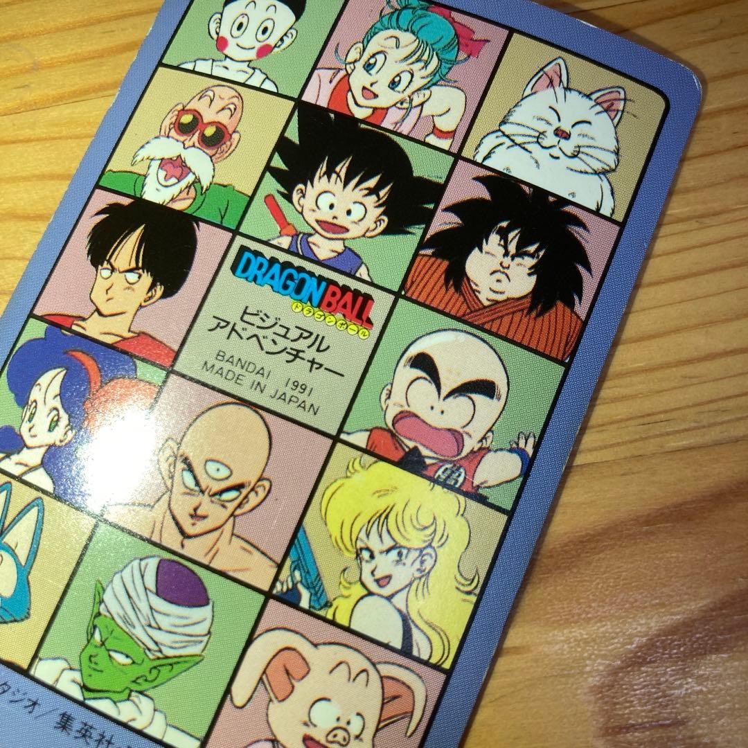 ドラゴンボール　ビジュアルアドベンチャー　No.63