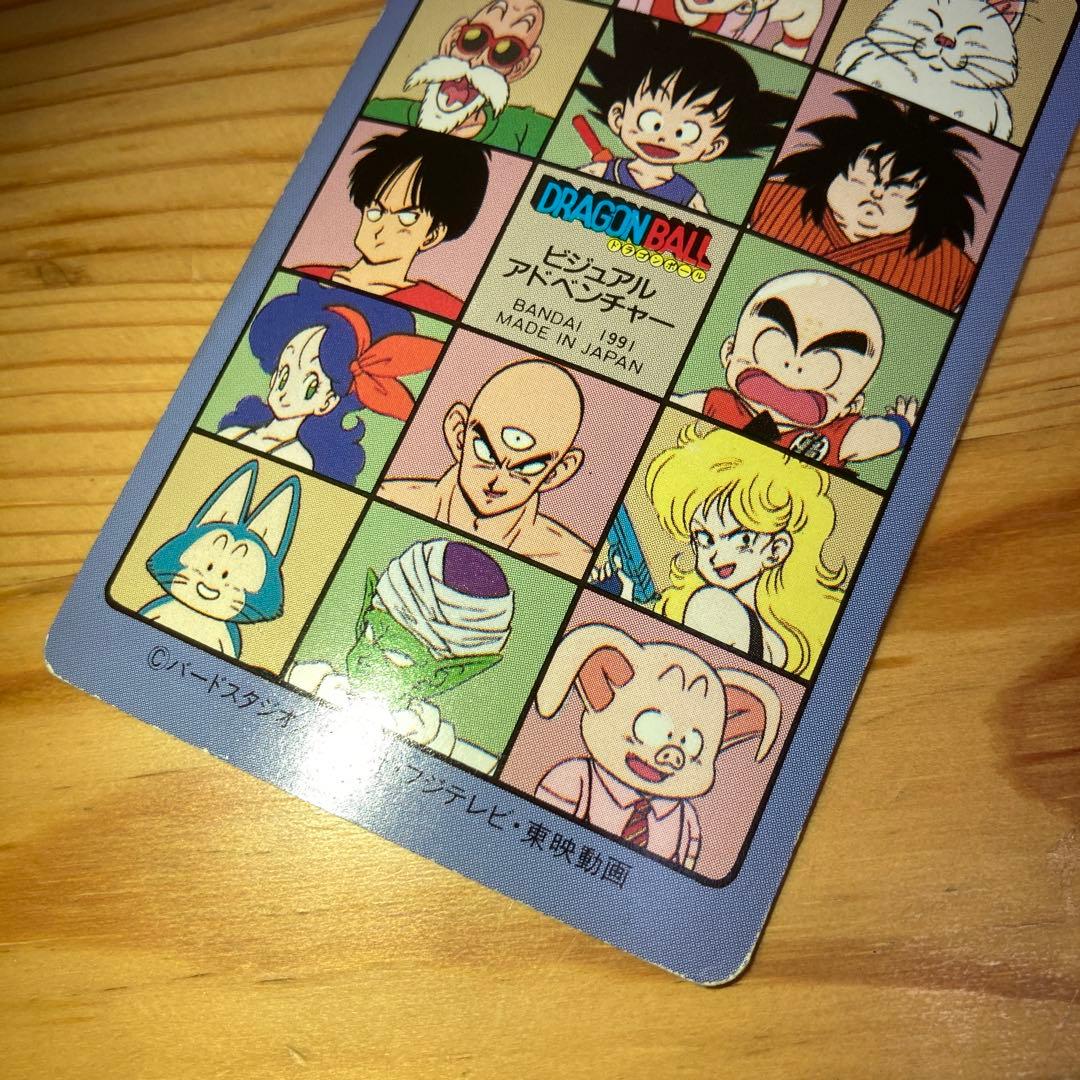 ドラゴンボール　ビジュアルアドベンチャー　No.63