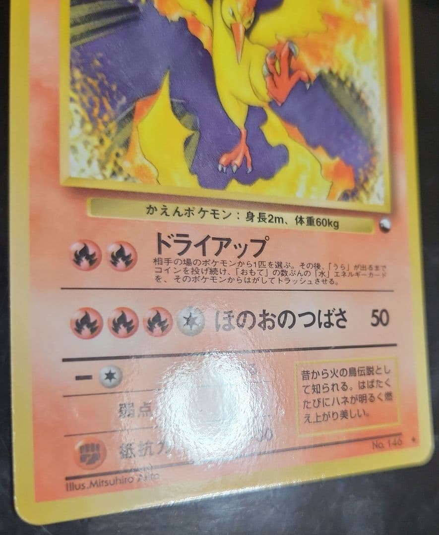 ファイヤー　サンダー　拡張シート　光沢あり　旧裏