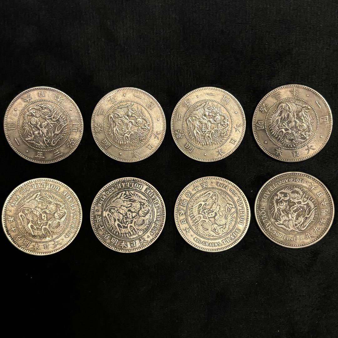 まとめて　8枚セット　日本古錢 一圓銀貨　　激安　貿易銀