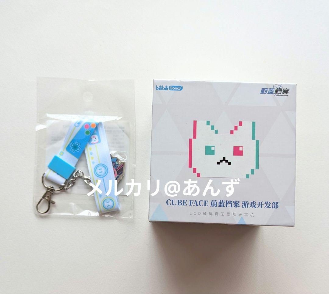 ②ブルーアーカイブ　ゲーム開発部　ワイヤレスイヤホン　中国限定