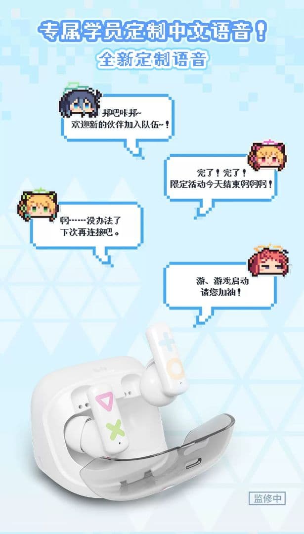 ②ブルーアーカイブ　ゲーム開発部　ワイヤレスイヤホン　中国限定