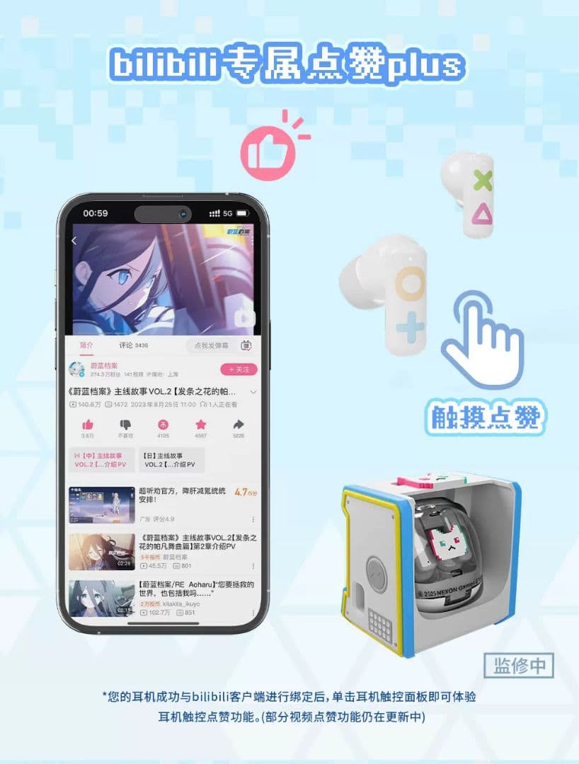 ②ブルーアーカイブ　ゲーム開発部　ワイヤレスイヤホン　中国限定