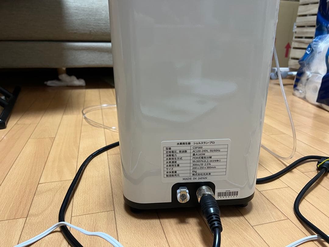 シェルスランプロ 水素ガス発生器　お得！