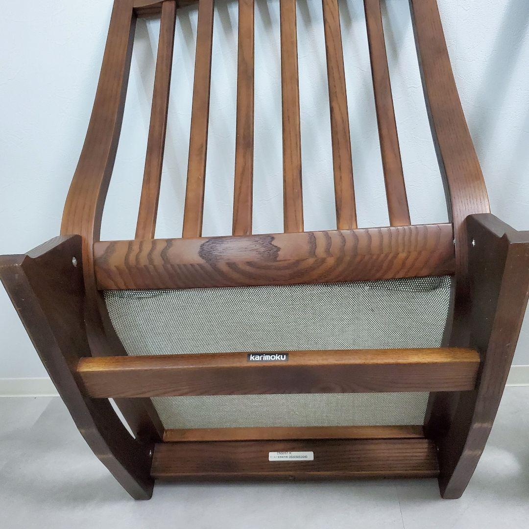 【廃盤・極美品】カリモク ロッキング座椅子 木組 2脚セット CN5057-K