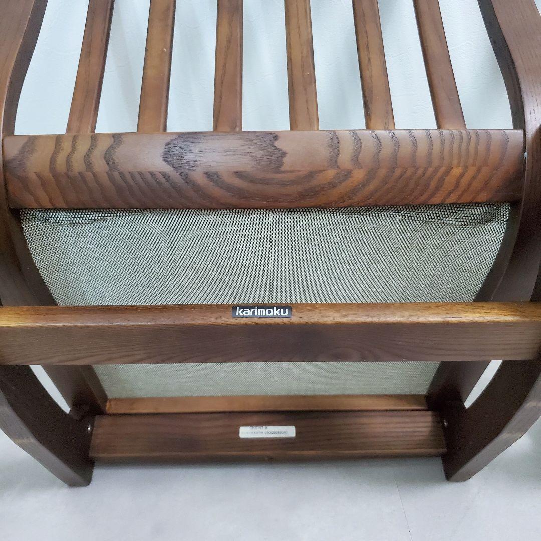 【廃盤・極美品】カリモク ロッキング座椅子 木組 2脚セット CN5057-K