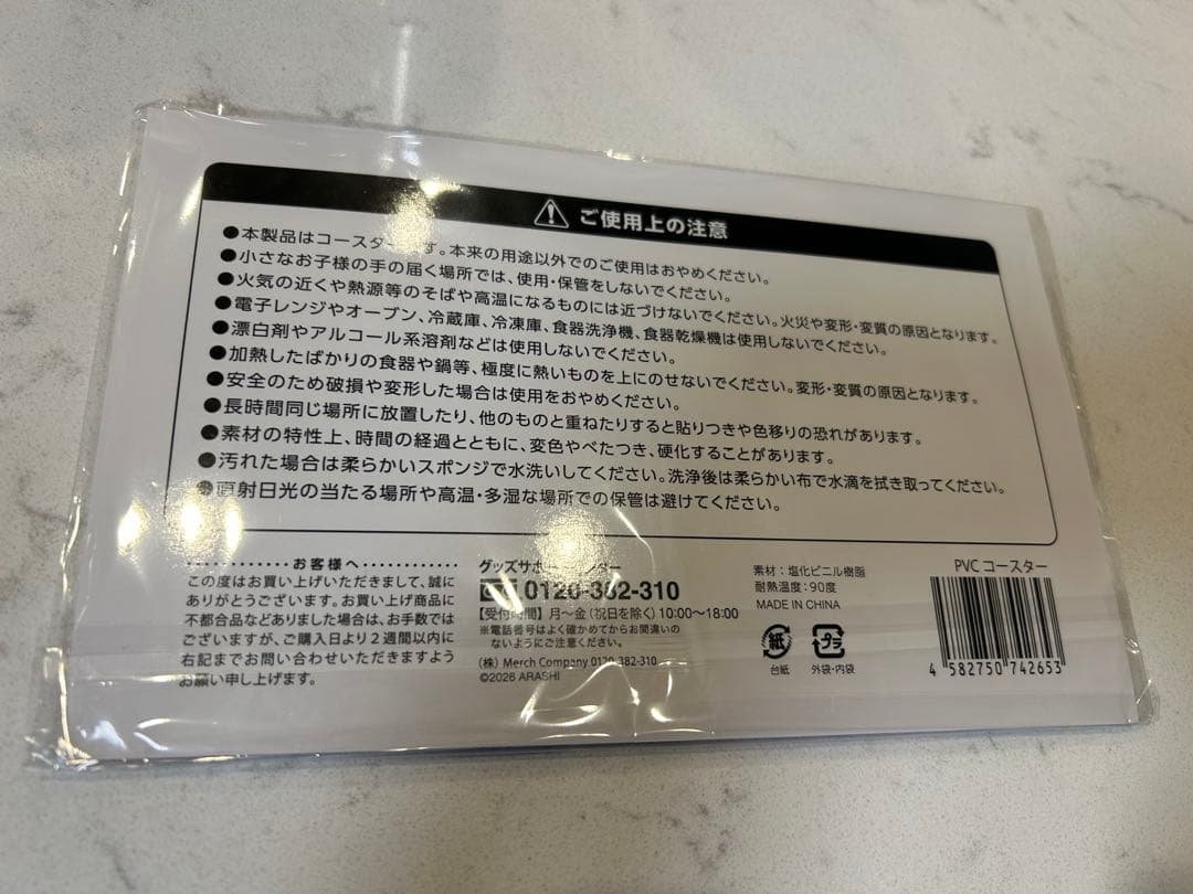 2026 We are ARASHI 嵐 グッズ