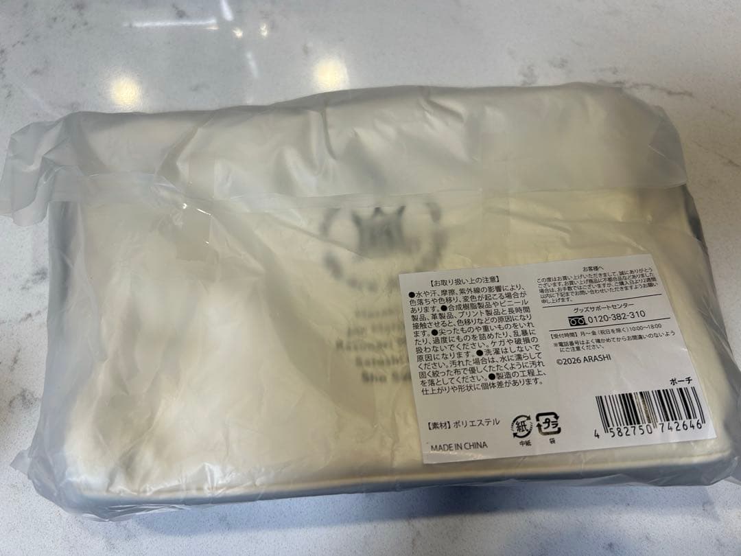 2026 We are ARASHI 嵐 グッズ