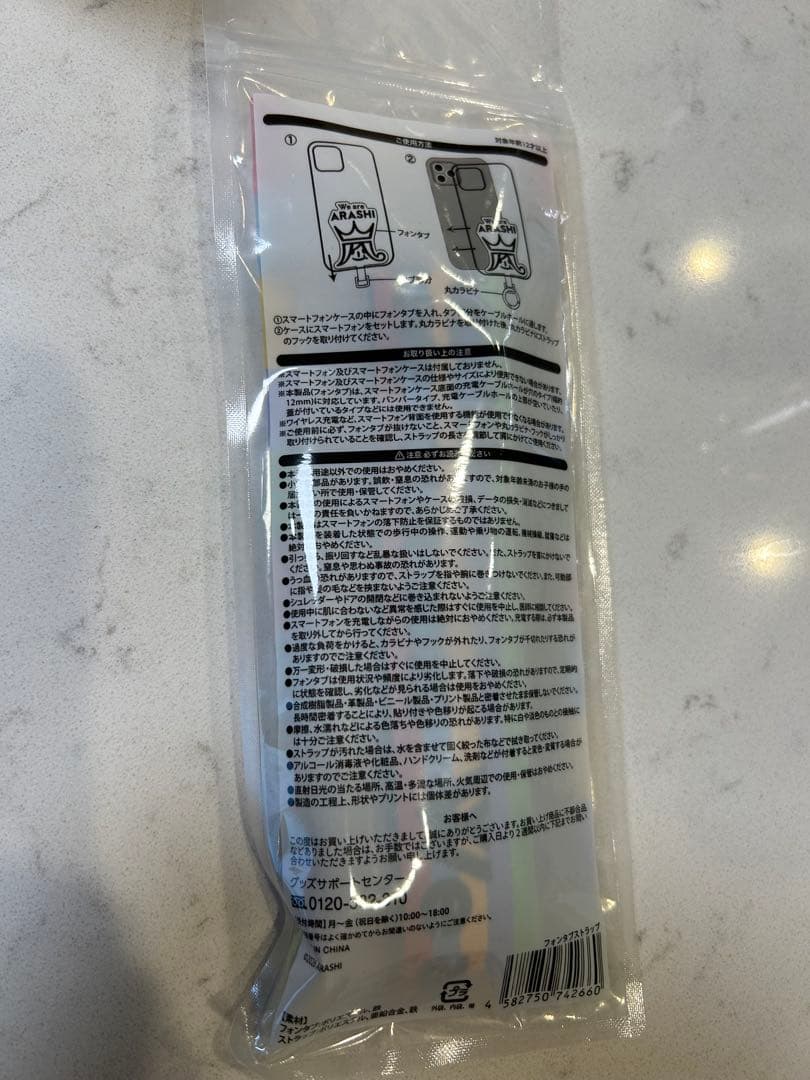 2026 We are ARASHI 嵐 グッズ