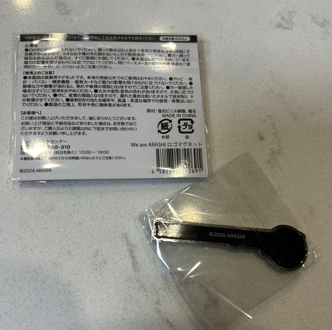 2026 We are ARASHI 嵐 グッズ