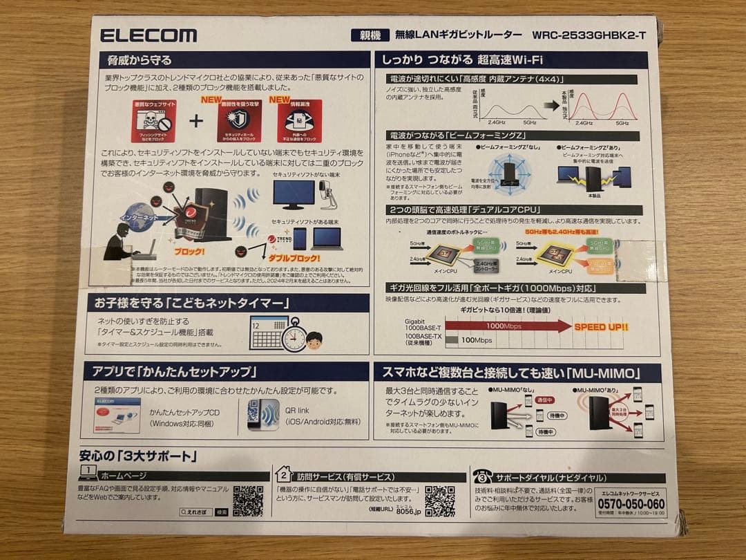 【新品未開封】ELECOM 無線LANルーター WRC-2533GHBK2-T