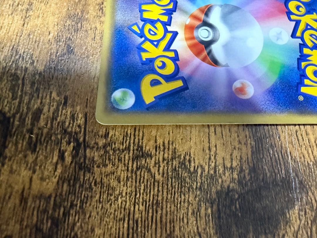 ビ*ー様 MレックウザEX SR XY6 エメラルドブレイク 086/078