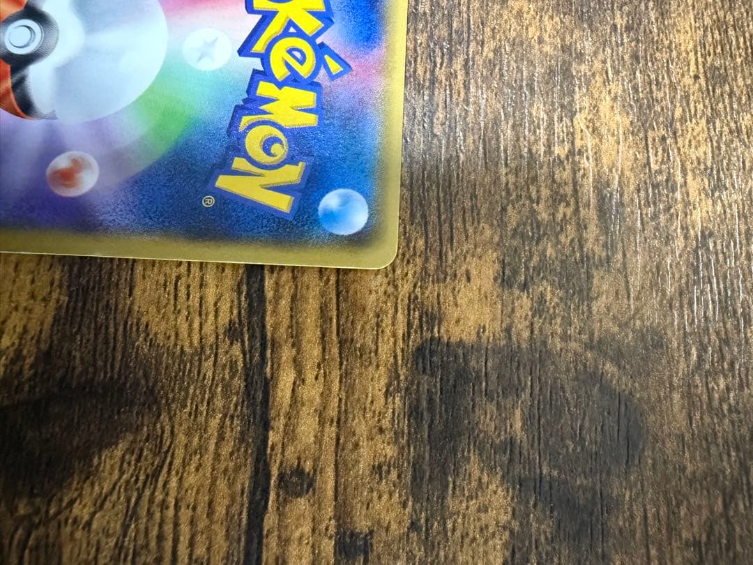 ビ*ー様 MレックウザEX SR XY6 エメラルドブレイク 086/078