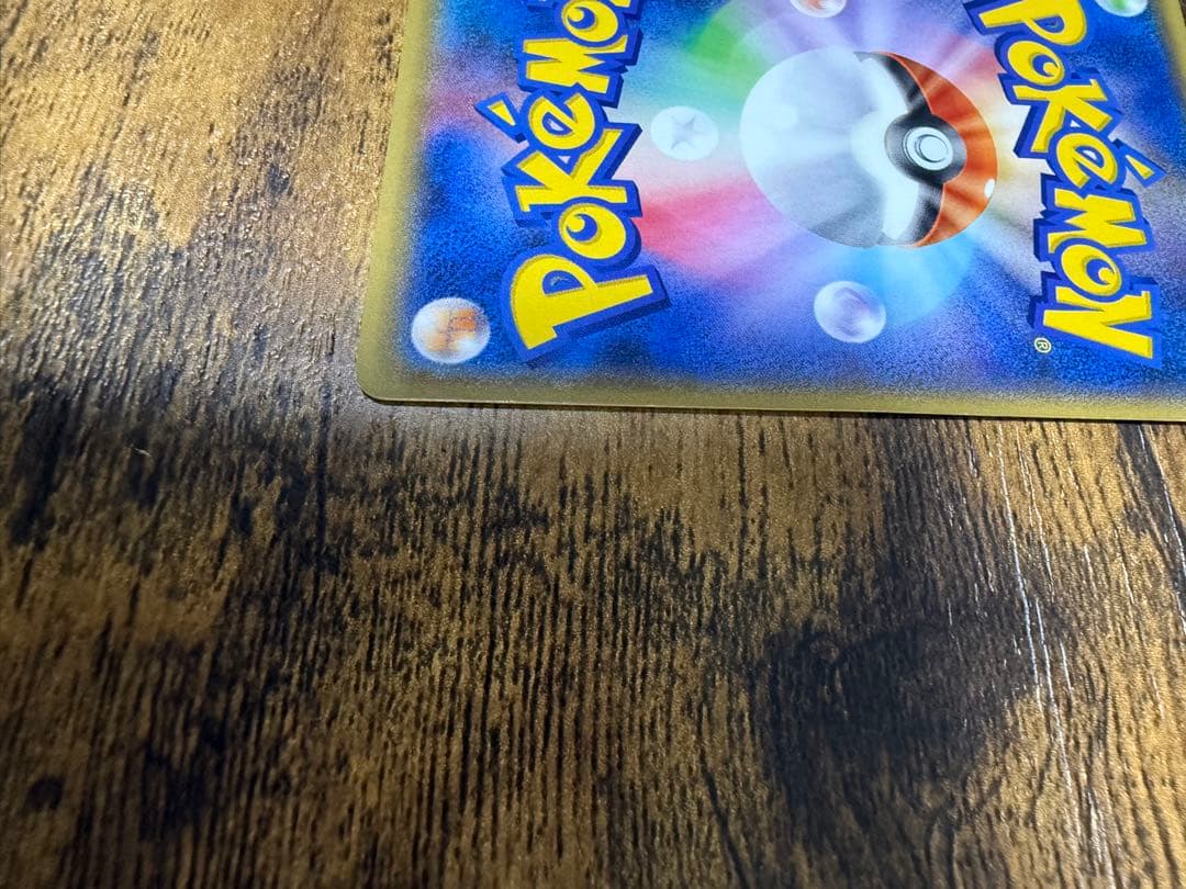 ビ*ー様 MレックウザEX SR XY6 エメラルドブレイク 086/078