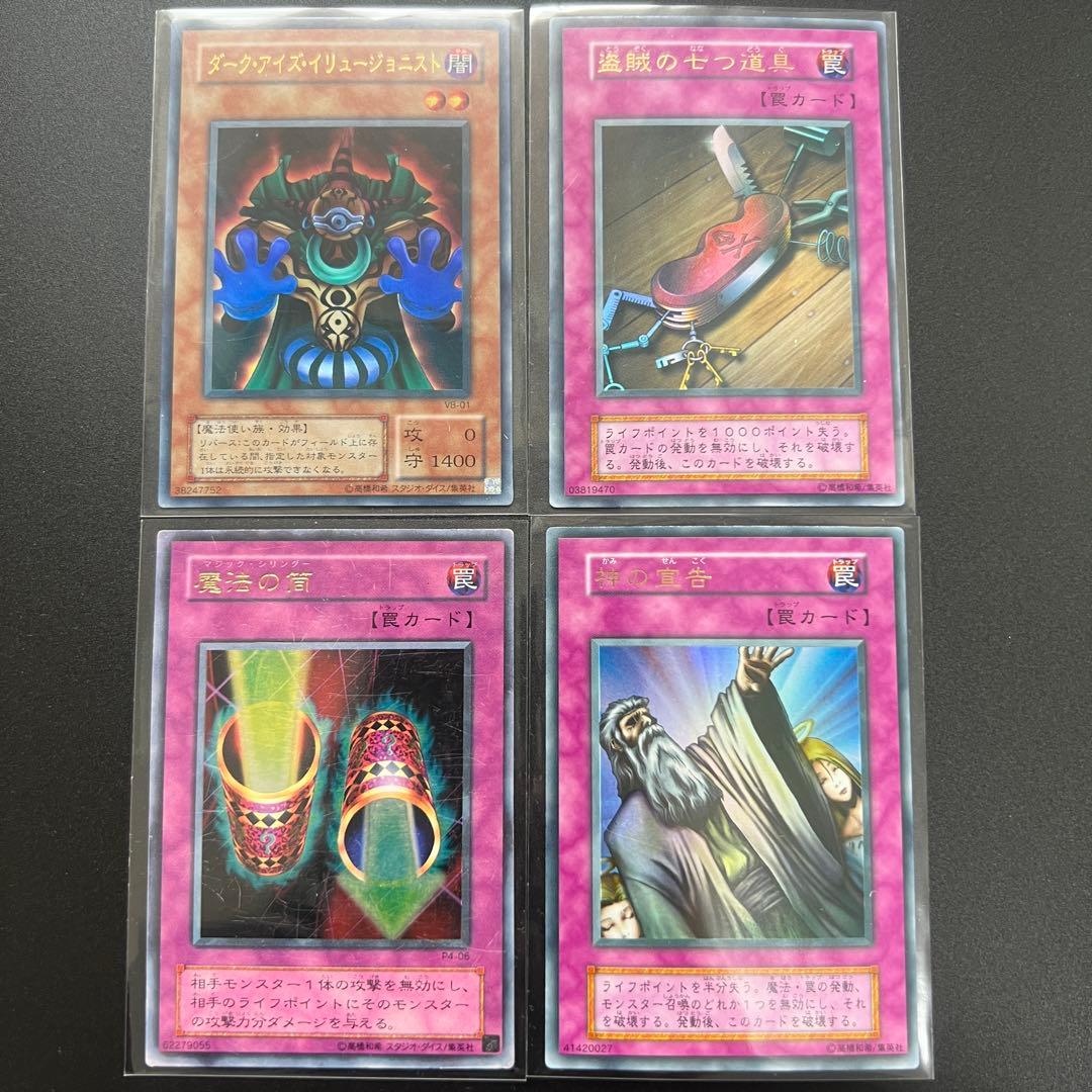 遊戯王カード　初期などあり　まとめ売り