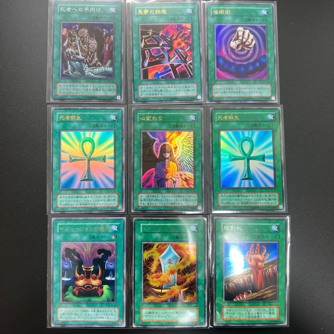遊戯王カード　初期などあり　まとめ売り