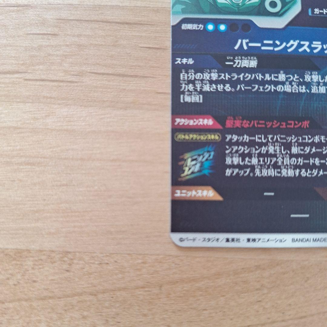 スーパーダイバーズ第3弾 トランクス：青年期 ゴッドレア SDV3-029