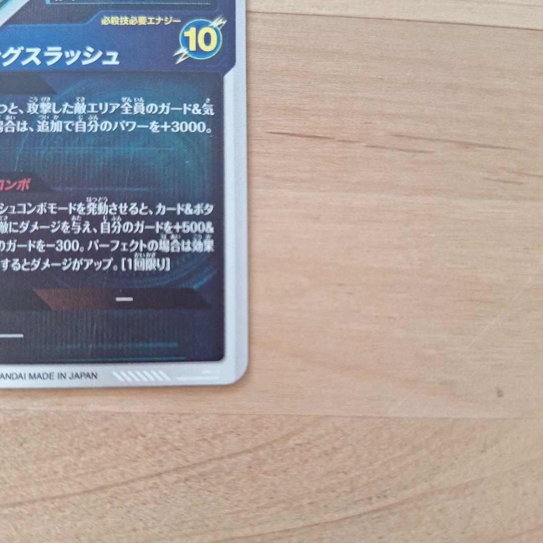 スーパーダイバーズ第3弾 トランクス：青年期 ゴッドレア SDV3-029