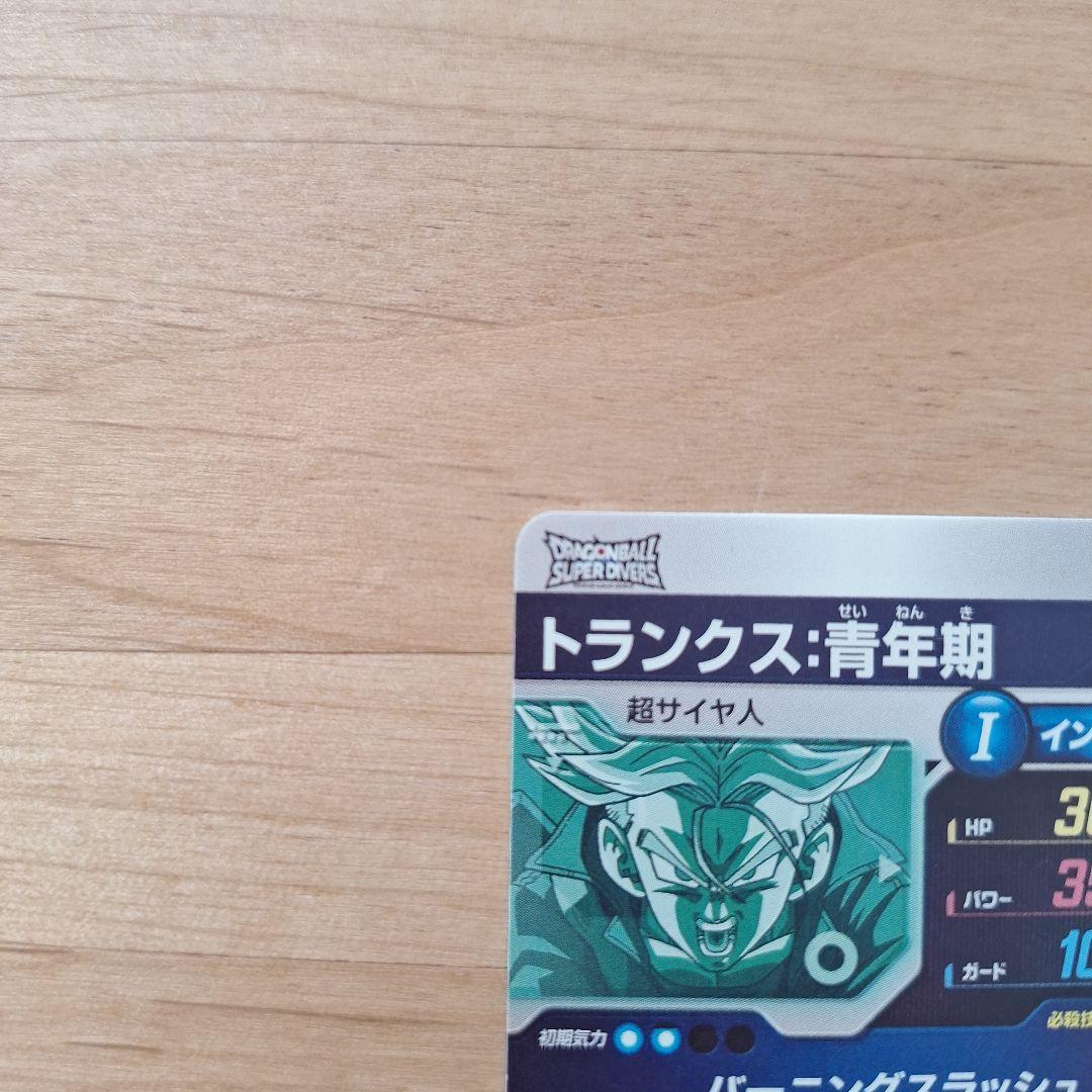 スーパーダイバーズ第3弾 トランクス：青年期 ゴッドレア SDV3-029