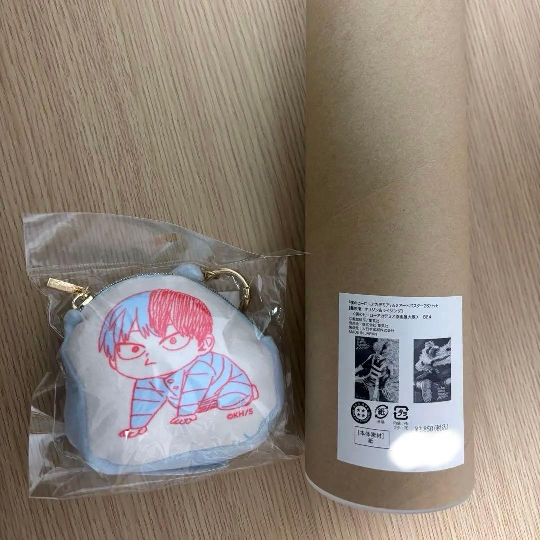 ヒロアカ原画展 ポスター2枚セット 【轟焦凍】＋ぷくぷくポーチ内外未分化ろきくん