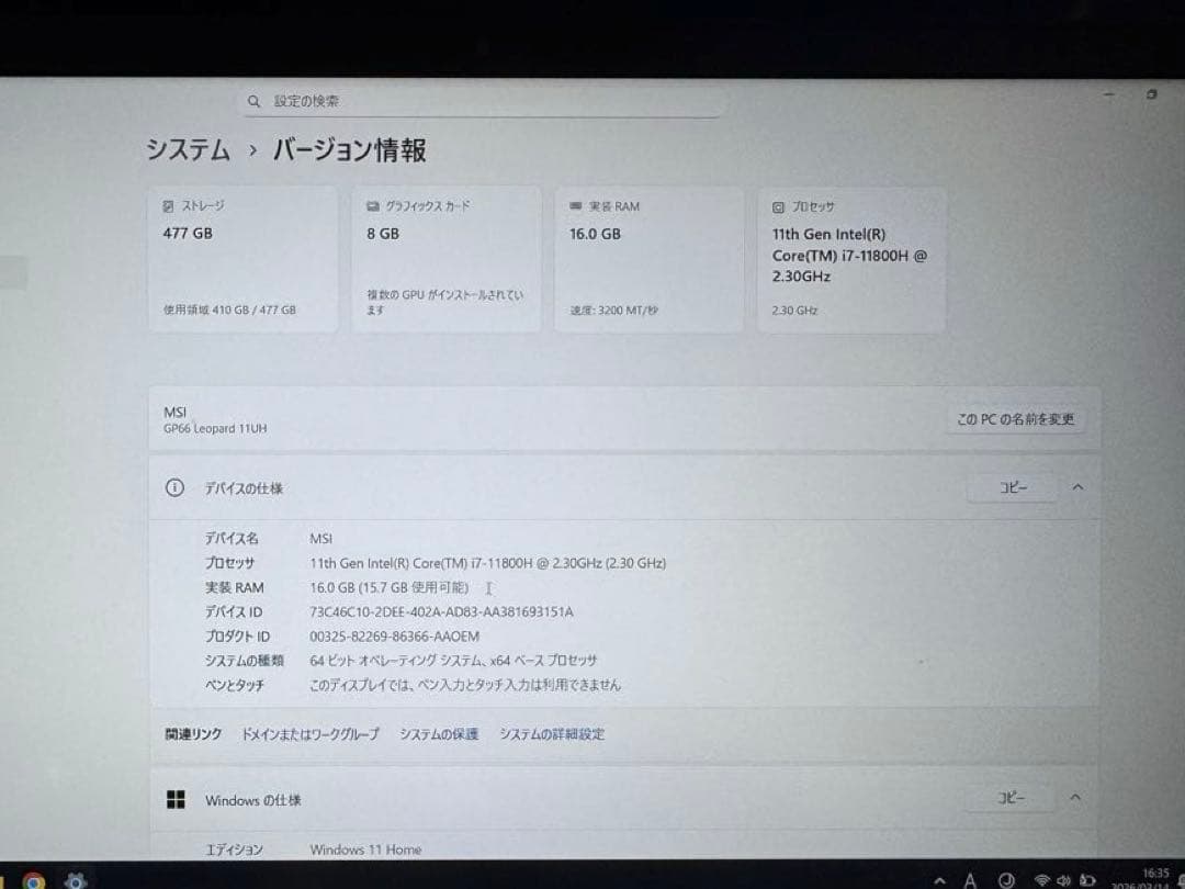 RTX3080搭載 msi ノートPC GP66-11UH-821JP