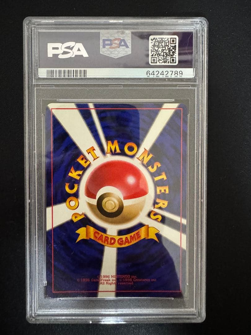 PSA9 旧裏　初版　ポケモンカード マサキ
