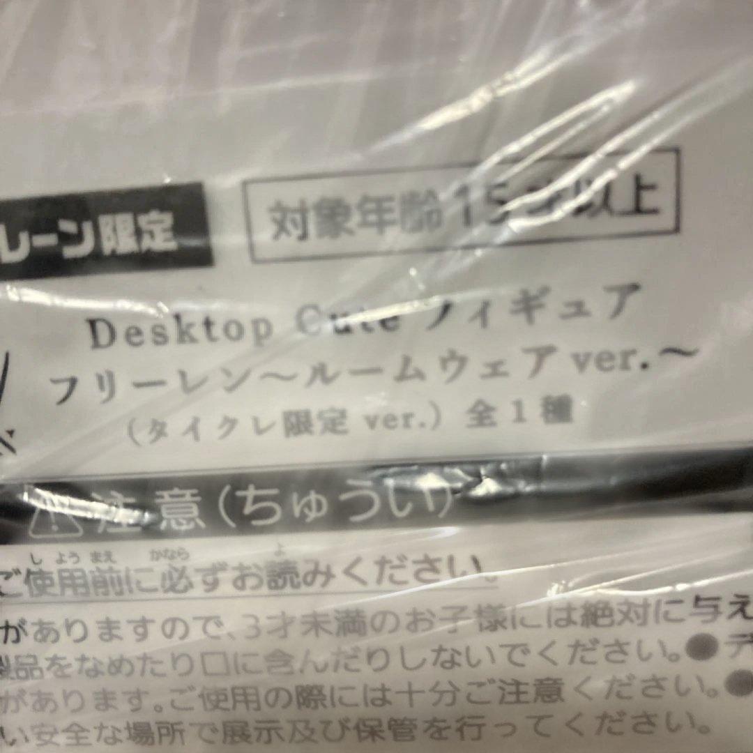 未開封・匿名配送　フリーレン　プライズフィギュア　まとめ売り