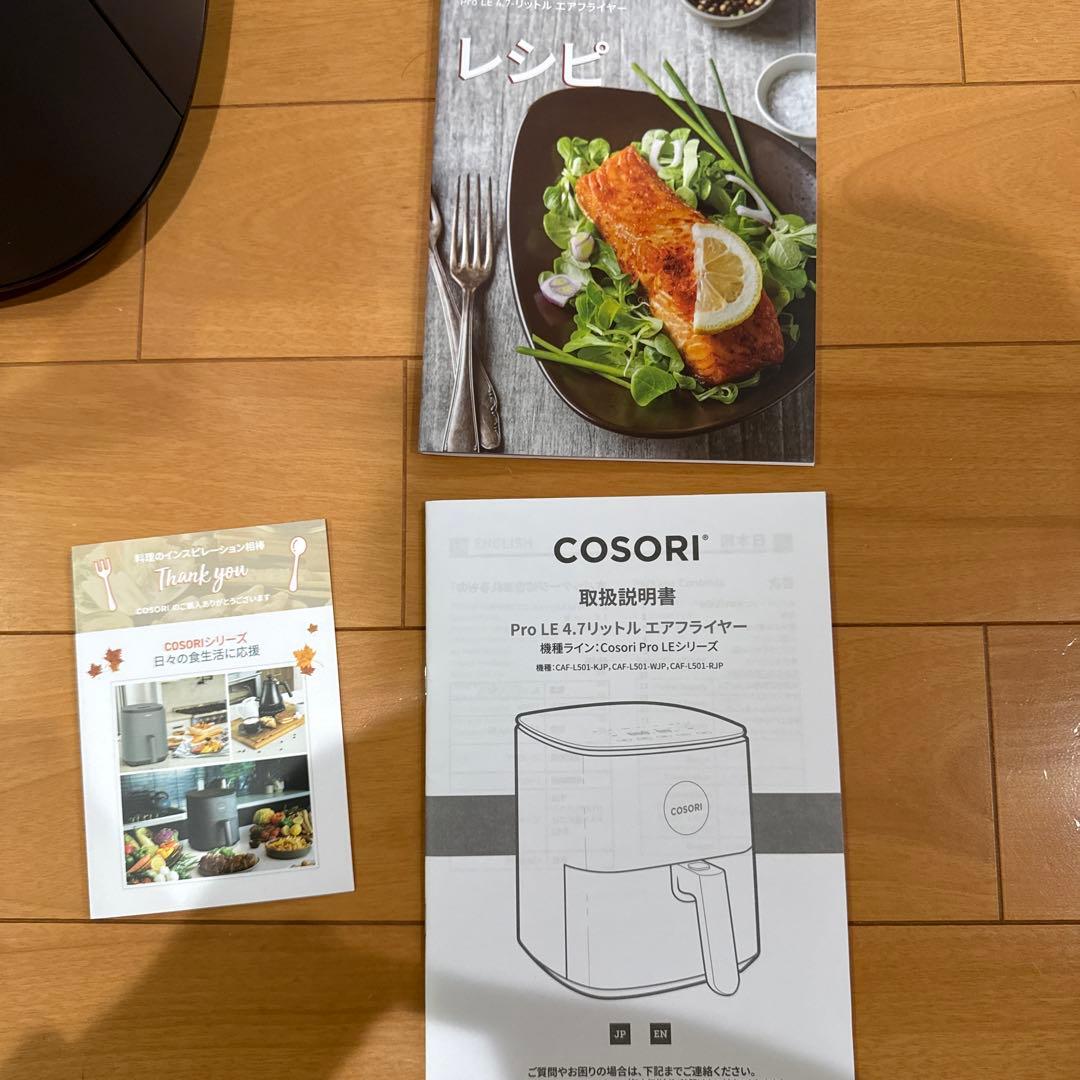 COSORI コソリ ノンフライヤー 4.7L 大容量 家庭用 電気 エアフライ