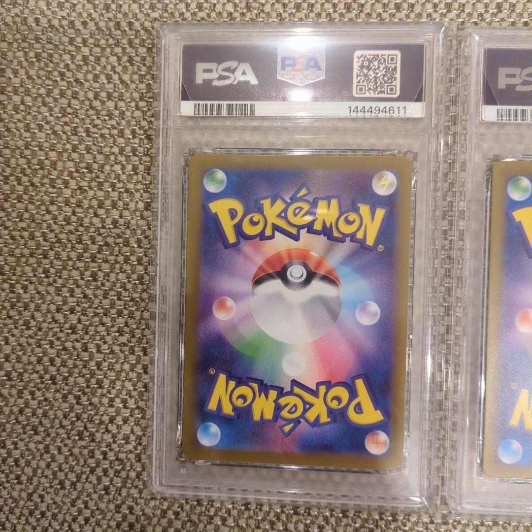 Nのレシラム 、Ｎのゼクロム AR PSA10連番