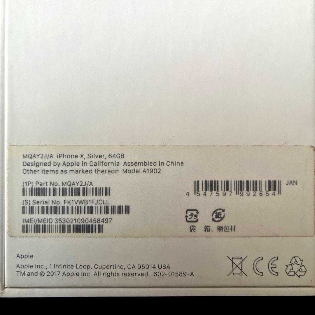 スマートフォン本体 Apple iPhone X 64GB