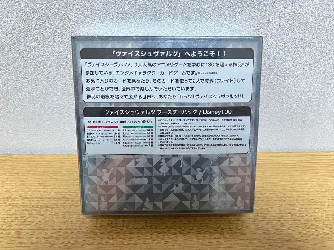 ヴァイスシュヴァルツ Disney 100 未開封box 初版