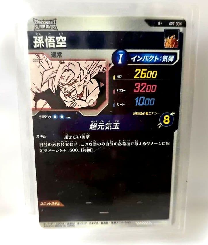 ドラゴンボールダイバーズ　アドバンスパック　孫悟空パラレル(他3枚)