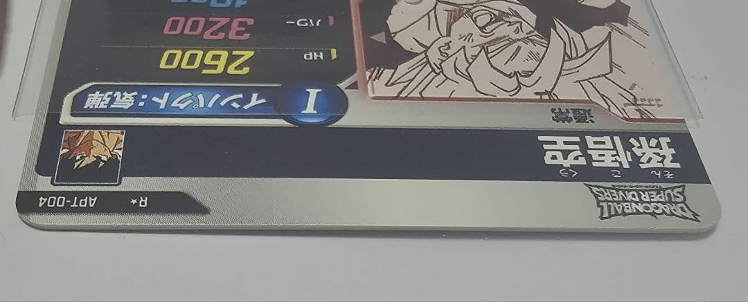 ドラゴンボールダイバーズ　アドバンスパック　孫悟空パラレル(他3枚)
