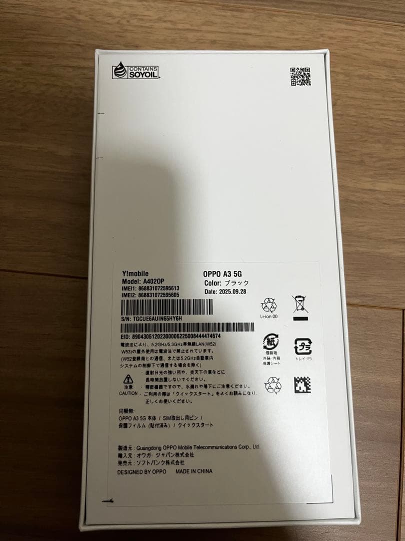 OPPO A3 5G ブラック ワイモバイル版 未使用