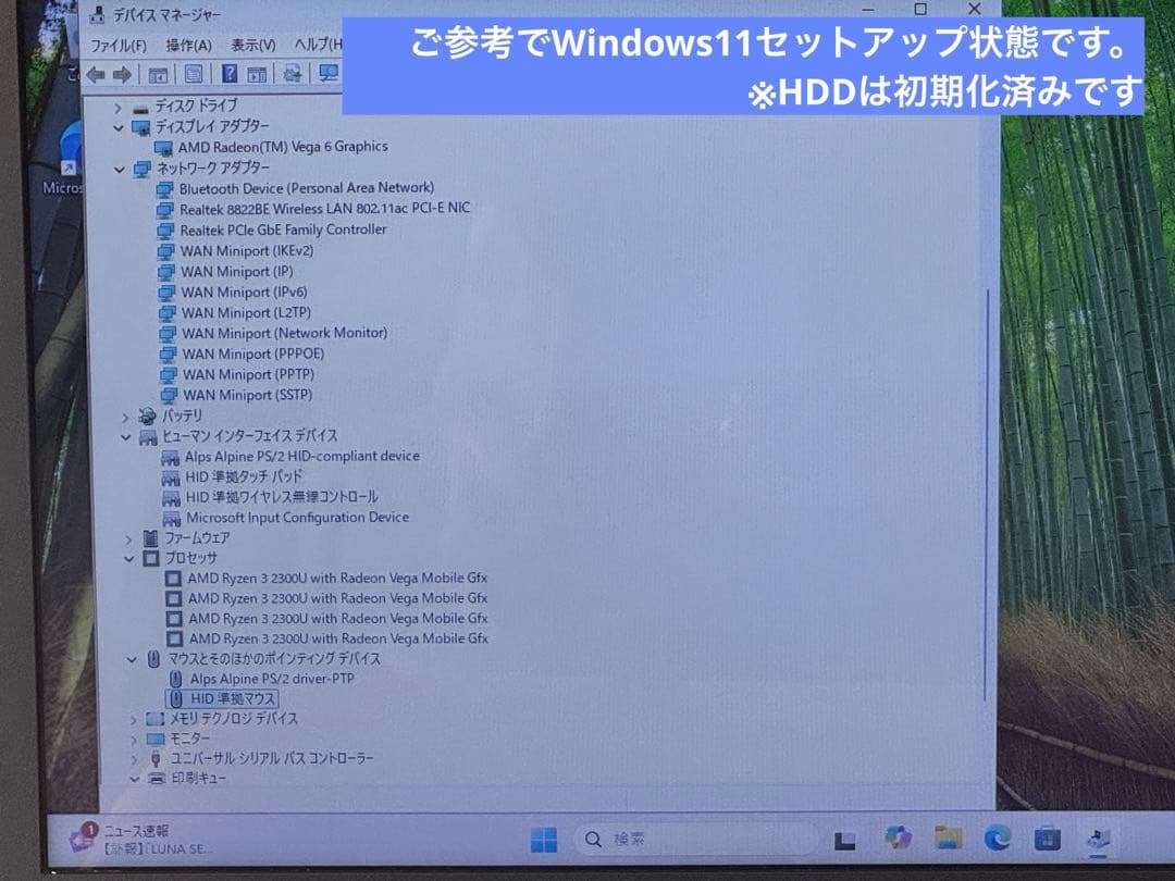 LIFEBOOK WAB/D1 Ryzen3 2300U ジャンク