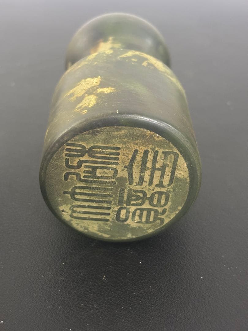 中国　印章　印鑑　古物