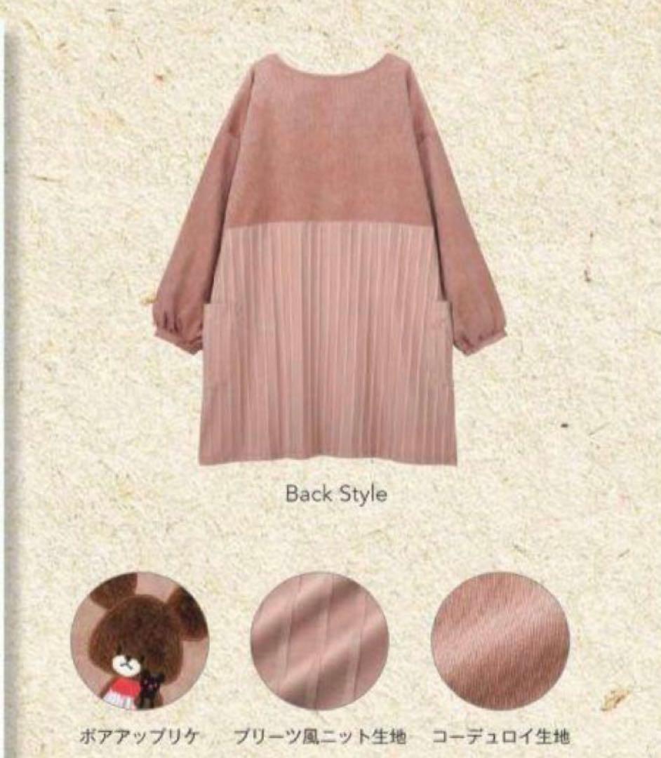 新品　学研　くまのがっこう プリーツ風ニットチュニック　エプロン　保育士